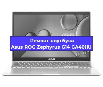 Замена hdd на ssd на ноутбуке Asus ROG Zephyrus G14 GA401IU в Екатеринбурге